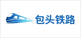 包頭鐵路.png